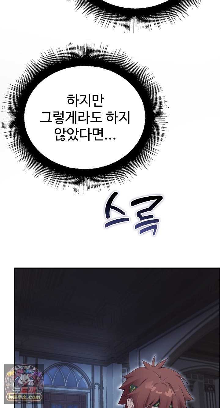NEW  XX Dungeon Page 48 - MangaHe