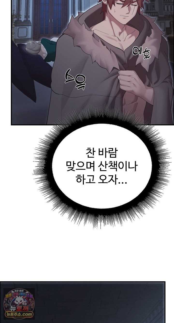 NEW  XX Dungeon Page 49 - MangaHe