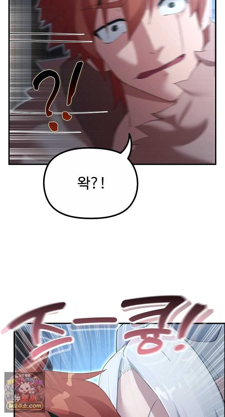 NEW  XX Dungeon Page 51 - MangaHe