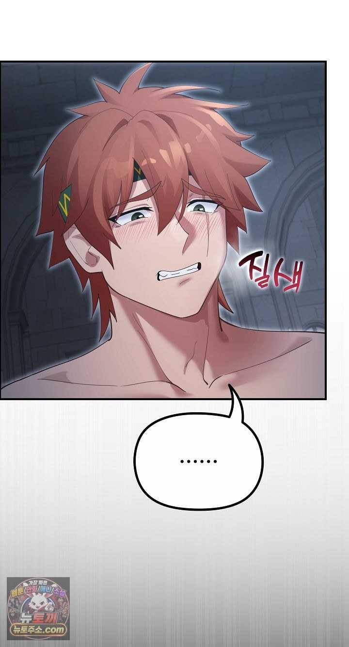 NEW  XX Dungeon Page 57 - MangaHe