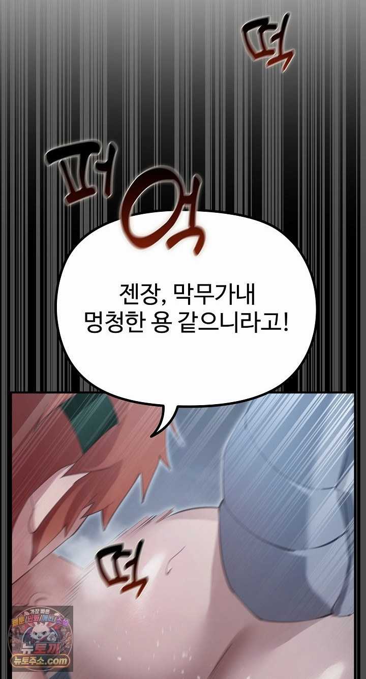 NEW  XX Dungeon Page 58 - MangaHe