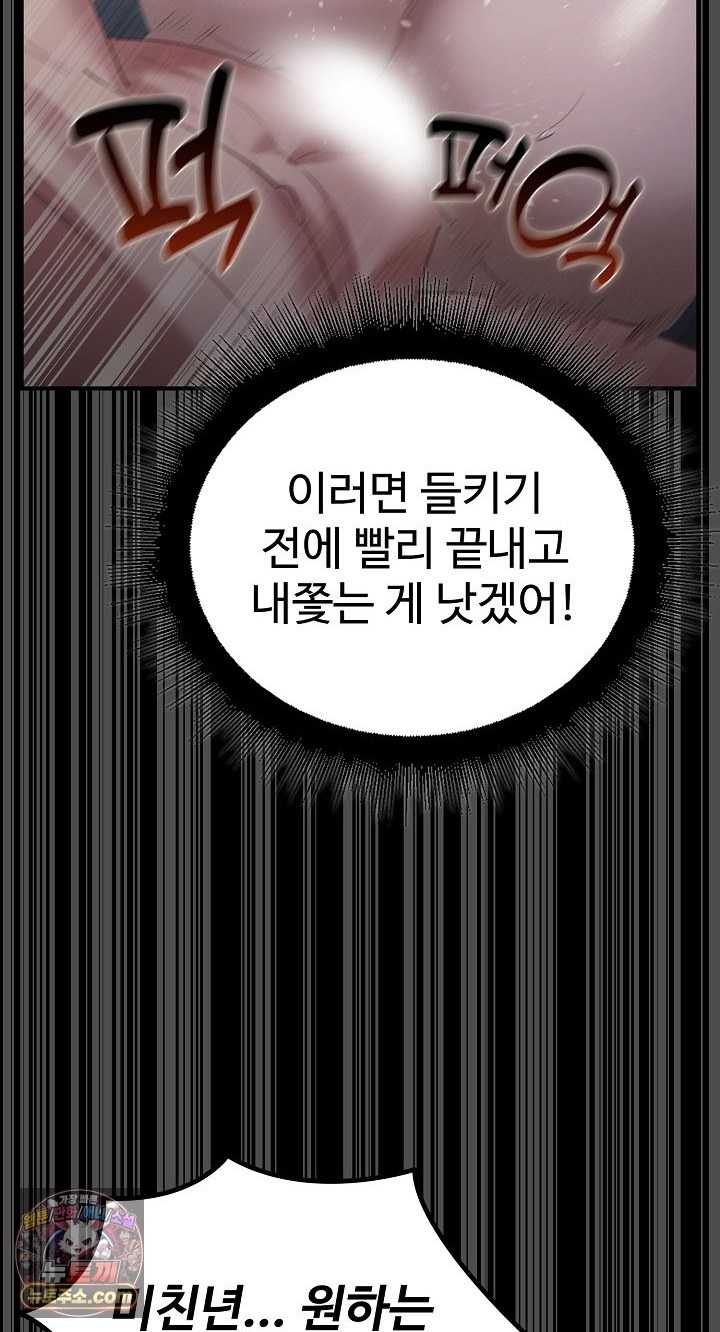 NEW  XX Dungeon Page 59 - MangaHe