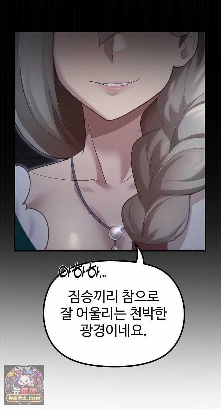 NEW  XX Dungeon Page 62 - MangaHe