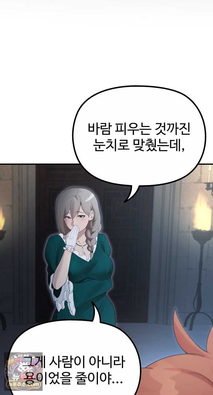 NEW  XX Dungeon Page 63 - MangaHe