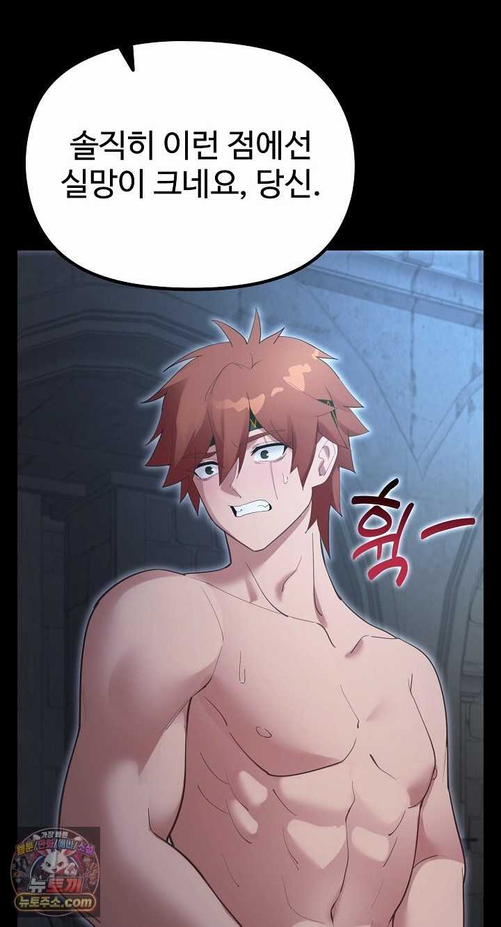 NEW  XX Dungeon Page 65 - MangaHe