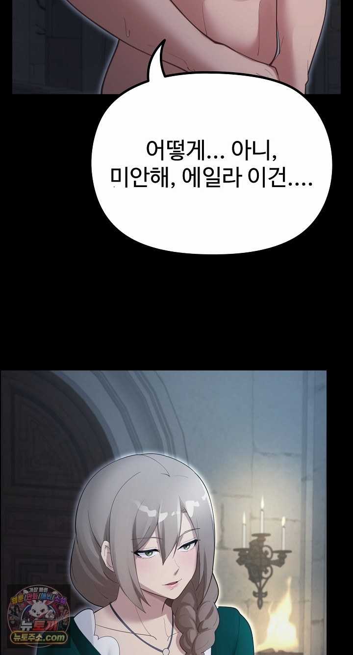 NEW  XX Dungeon Page 66 - MangaHe