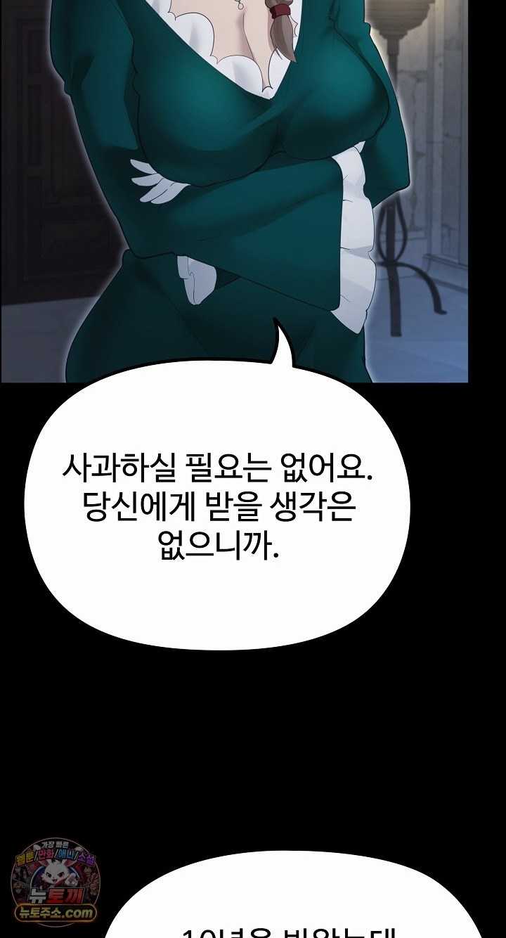 NEW  XX Dungeon Page 67 - MangaHe