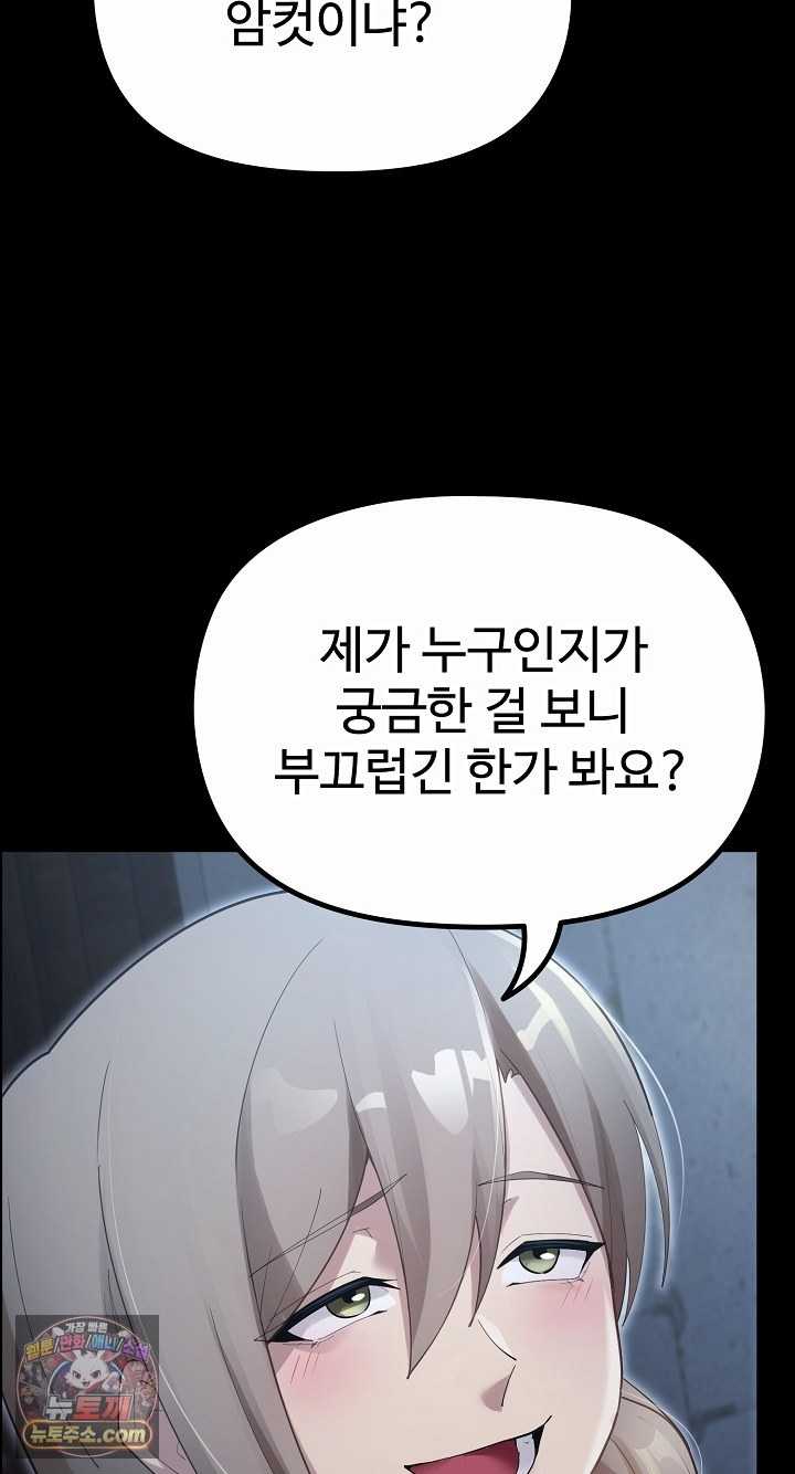 NEW  XX Dungeon Page 69 - MangaHe