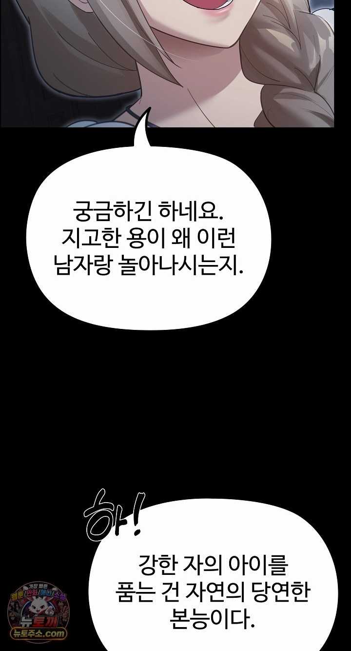 NEW  XX Dungeon Page 70 - MangaHe