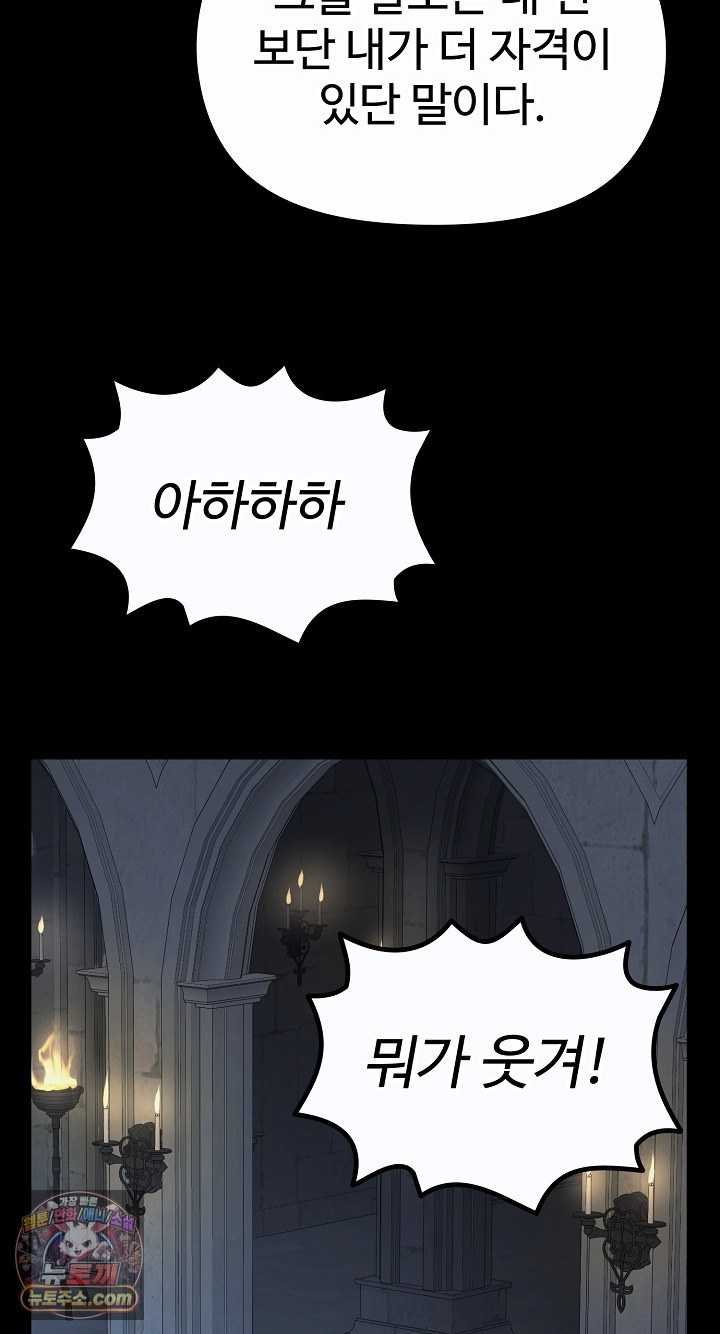 NEW  XX Dungeon Page 72 - MangaHe