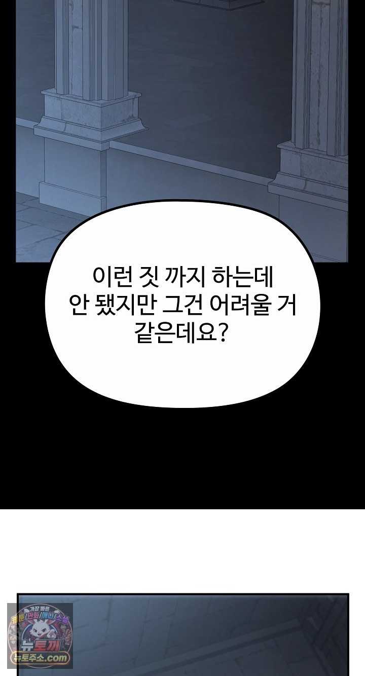 NEW  XX Dungeon Page 73 - MangaHe