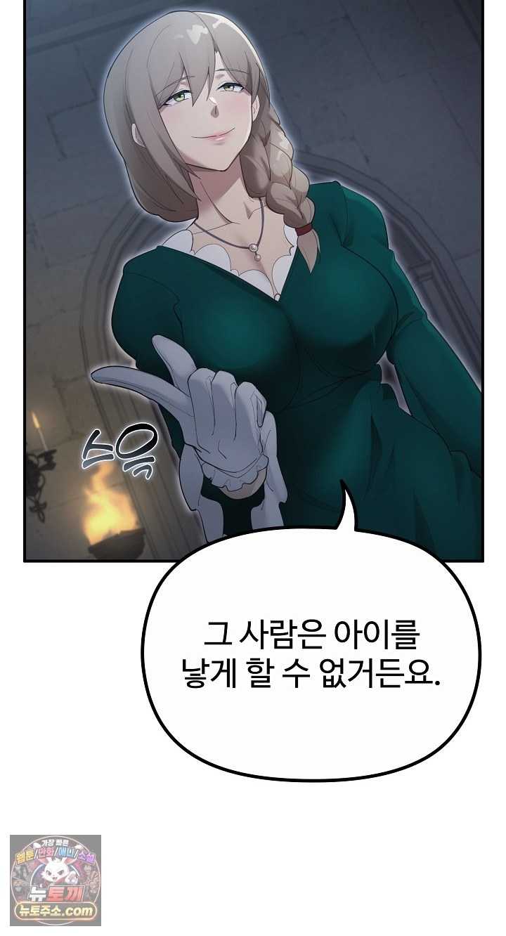 NEW  XX Dungeon Page 74 - MangaHe