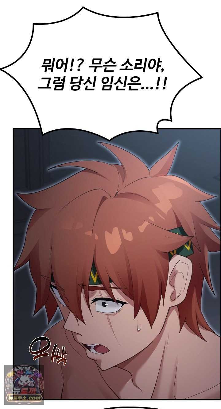 NEW  XX Dungeon Page 75 - MangaHe