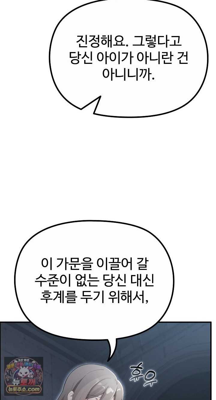 NEW  XX Dungeon Page 76 - MangaHe