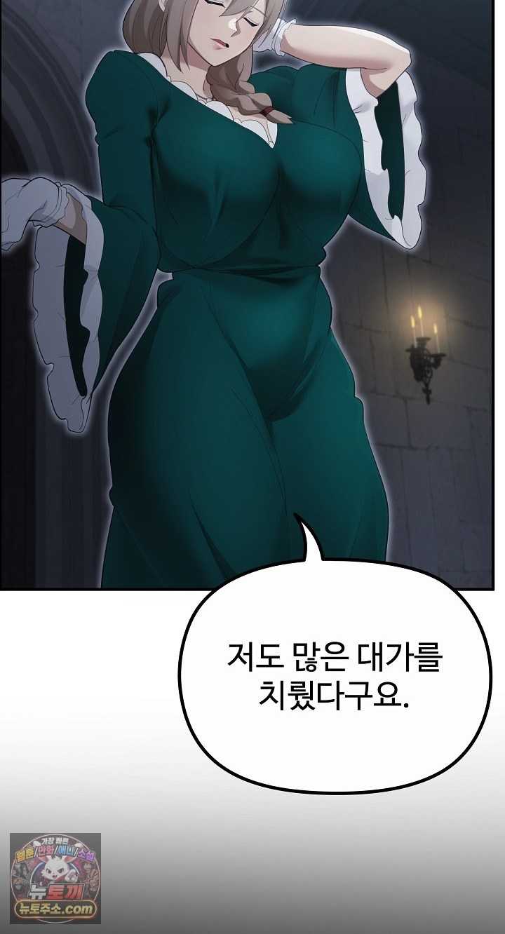 NEW  XX Dungeon Page 77 - MangaHe
