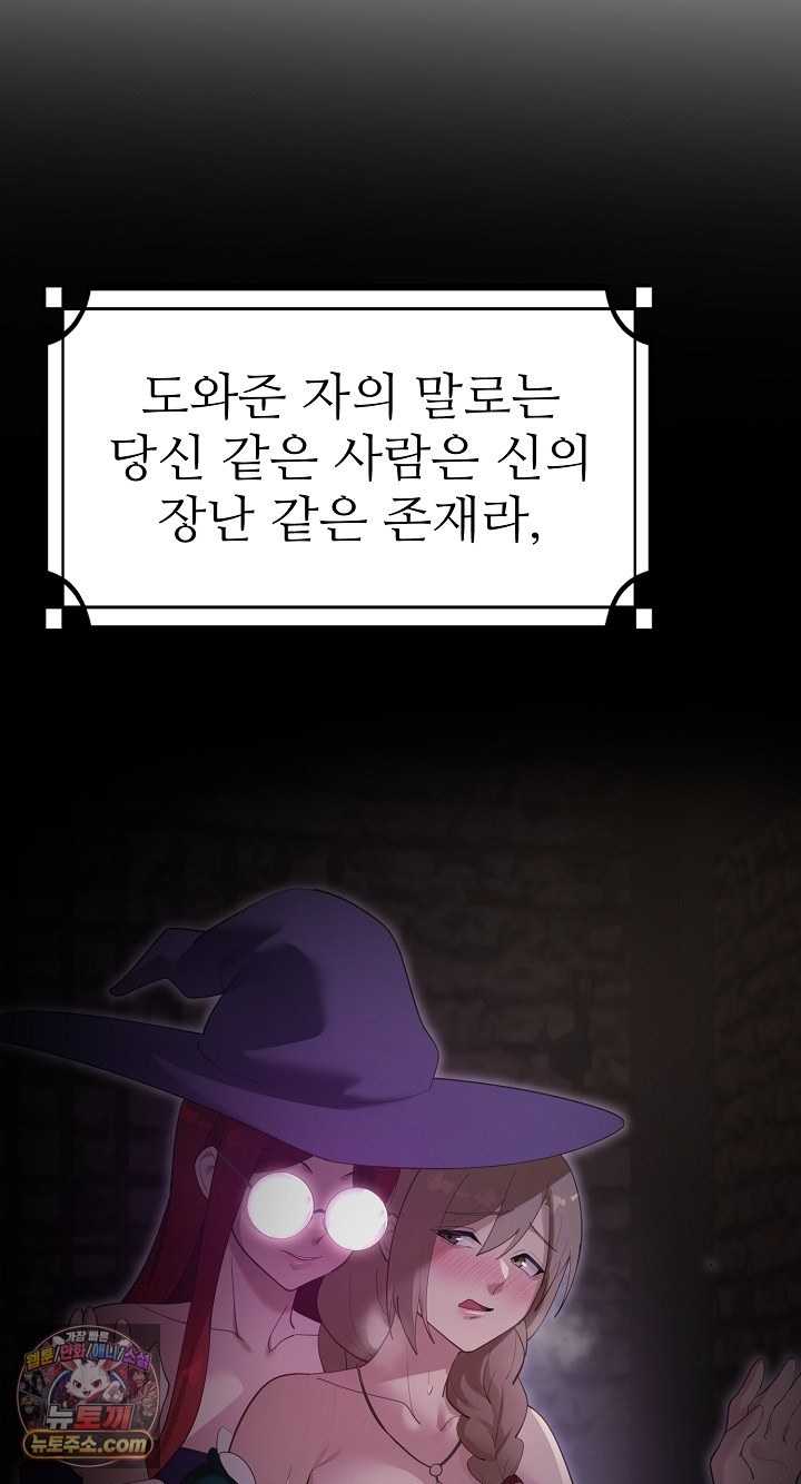 NEW  XX Dungeon Page 78 - MangaHe