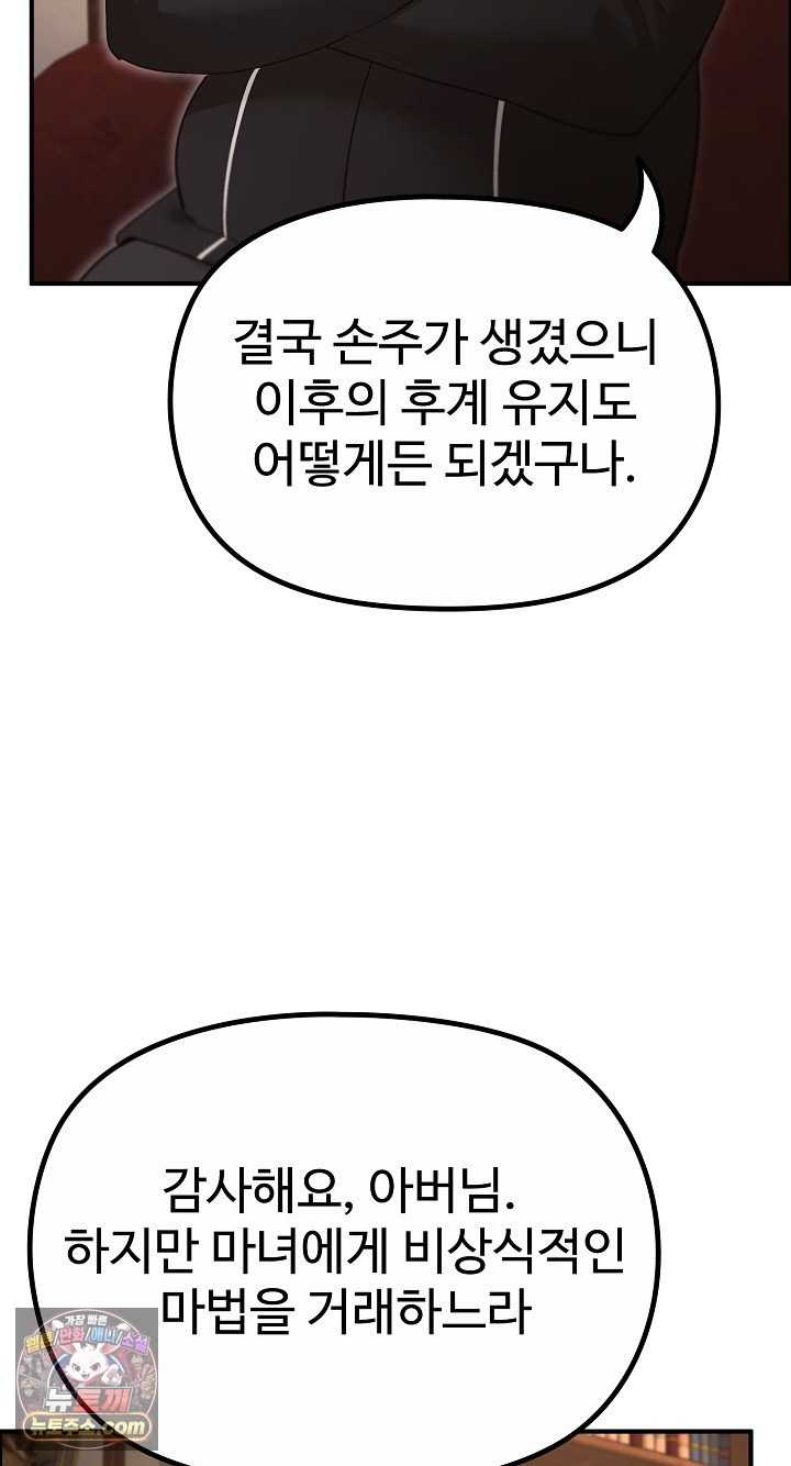 NEW  XX Dungeon Page 9 - MangaHe