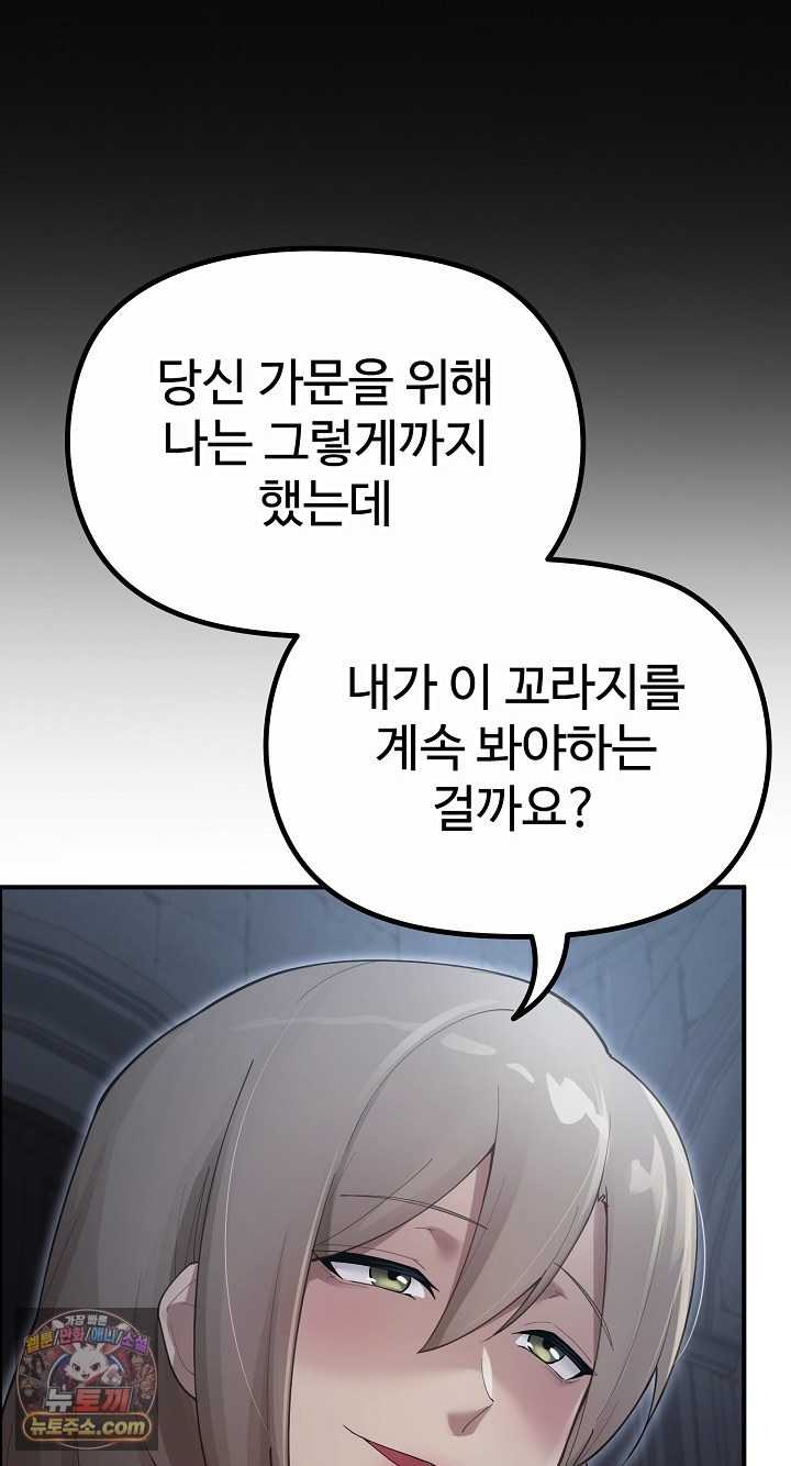 NEW  XX Dungeon Page 81 - MangaHe
