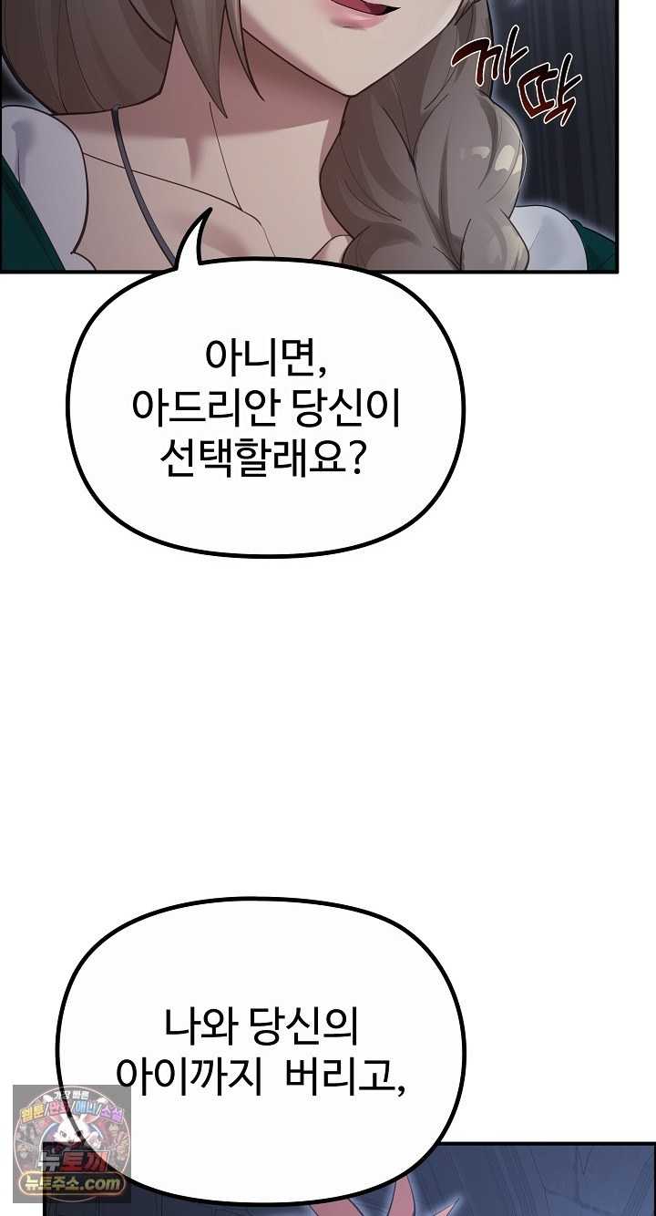 NEW  XX Dungeon Page 82 - MangaHe