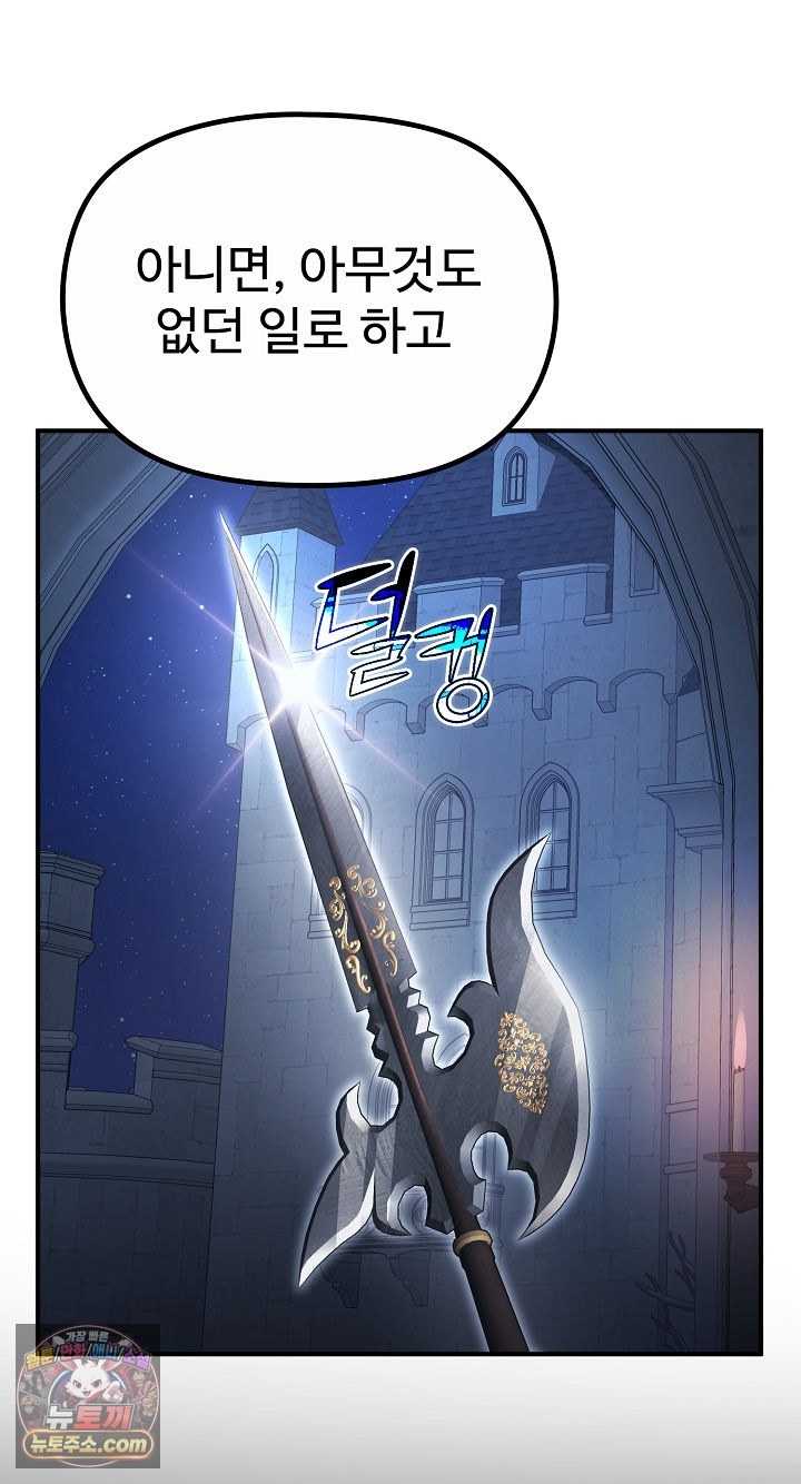 NEW  XX Dungeon Page 84 - MangaHe
