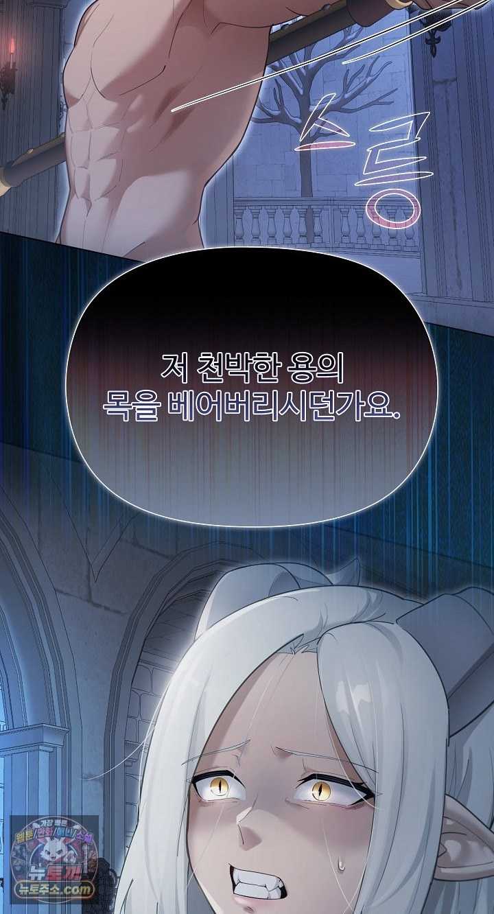 NEW  XX Dungeon Page 86 - MangaHe