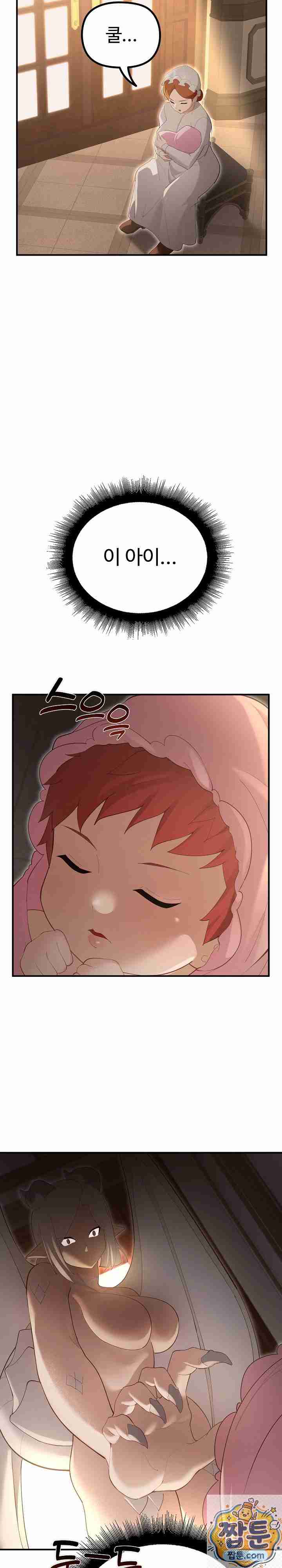 NEW  XX Dungeon Page 11 - MangaHe