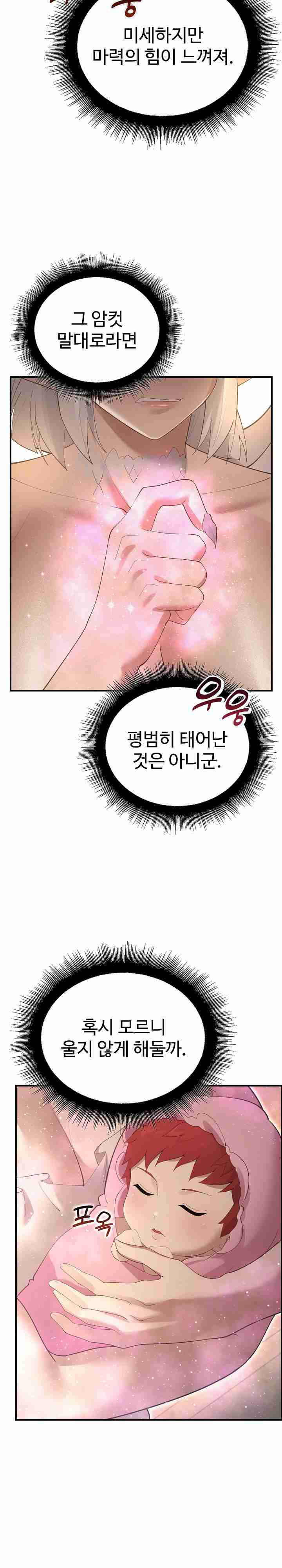 NEW  XX Dungeon Page 12 - MangaHe
