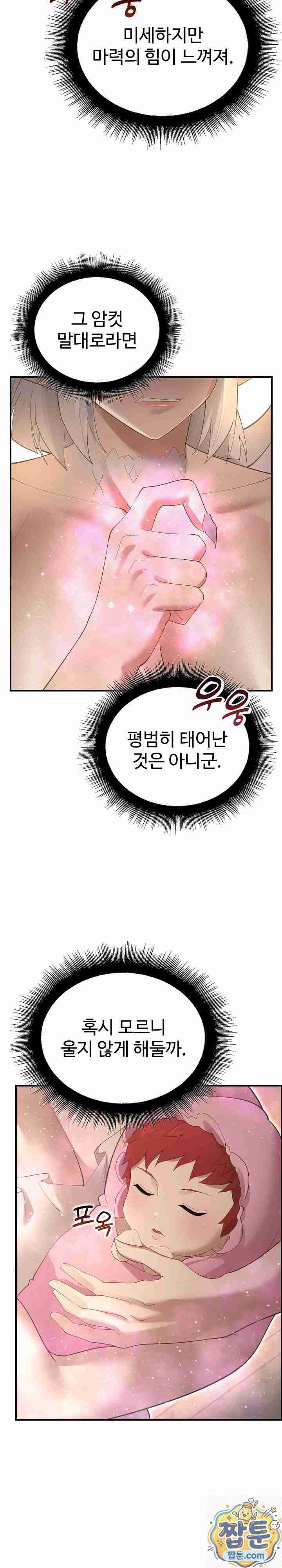 NEW  XX Dungeon Page 13 - MangaHe