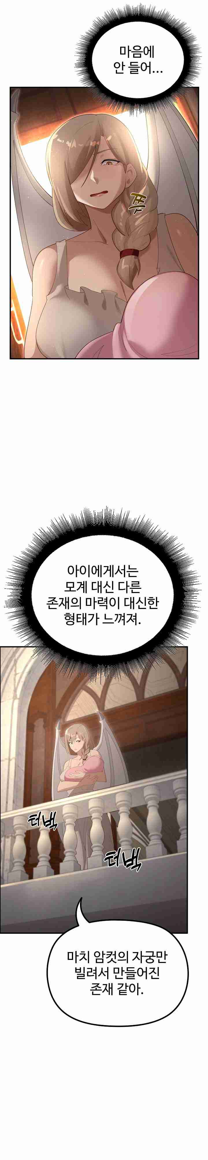 NEW  XX Dungeon Page 14 - MangaHe