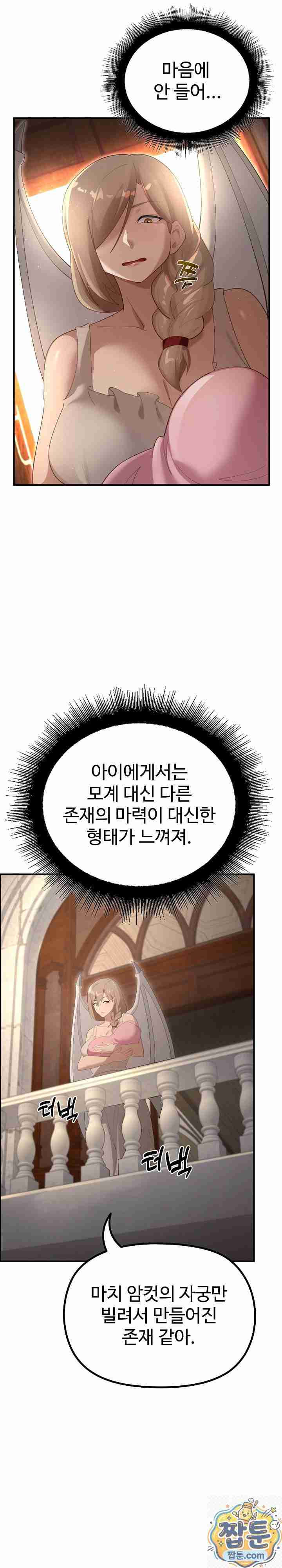 NEW  XX Dungeon Page 15 - MangaHe