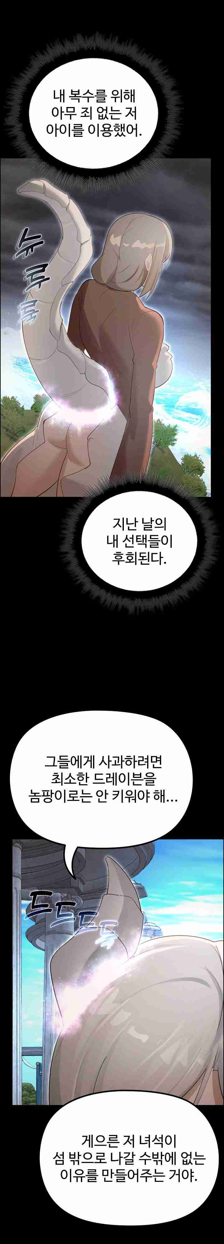 NEW  XX Dungeon Page 20 - MangaHe