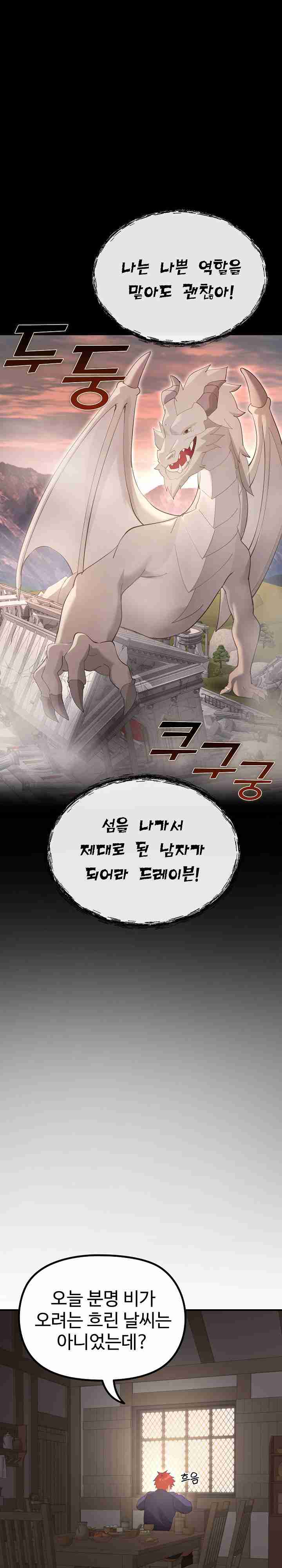 NEW  XX Dungeon Page 22 - MangaHe