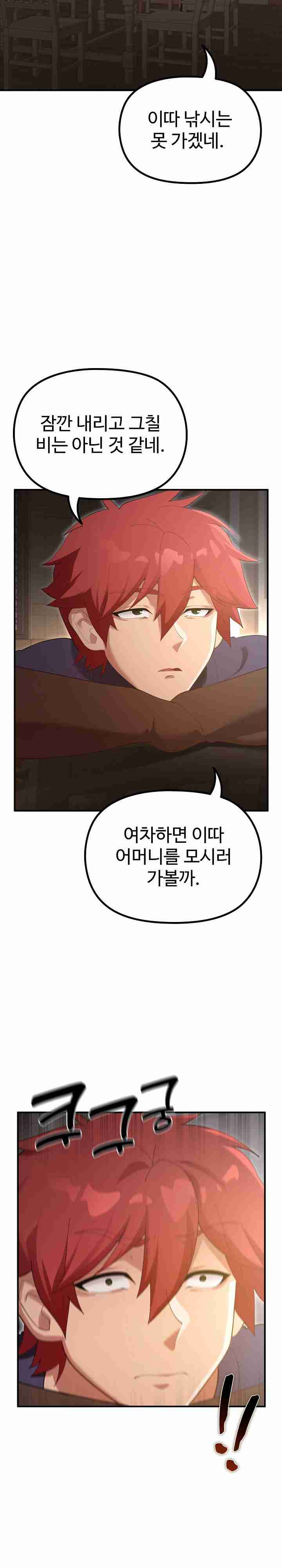 NEW  XX Dungeon Page 24 - MangaHe