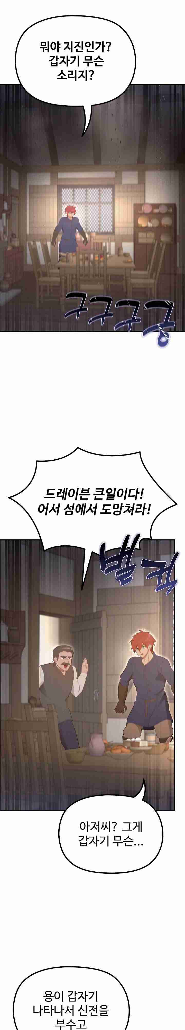 NEW  XX Dungeon Page 26 - MangaHe