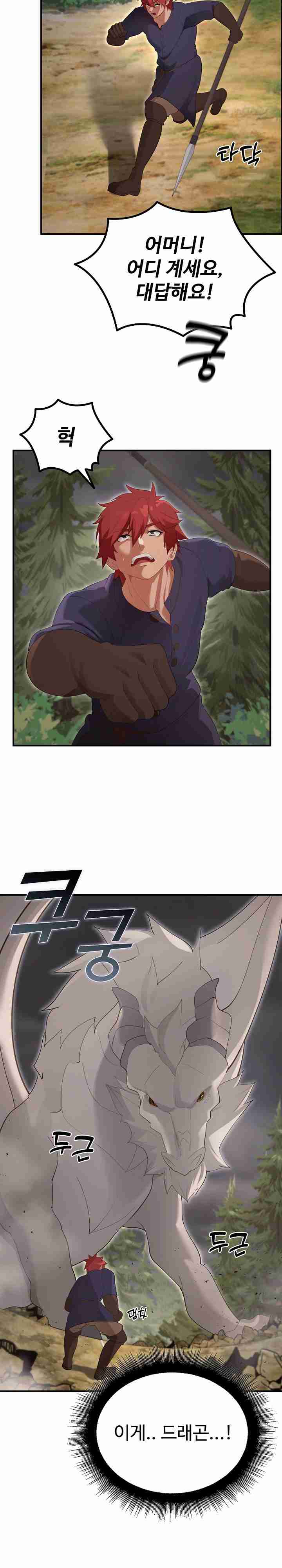 NEW  XX Dungeon Page 30 - MangaHe