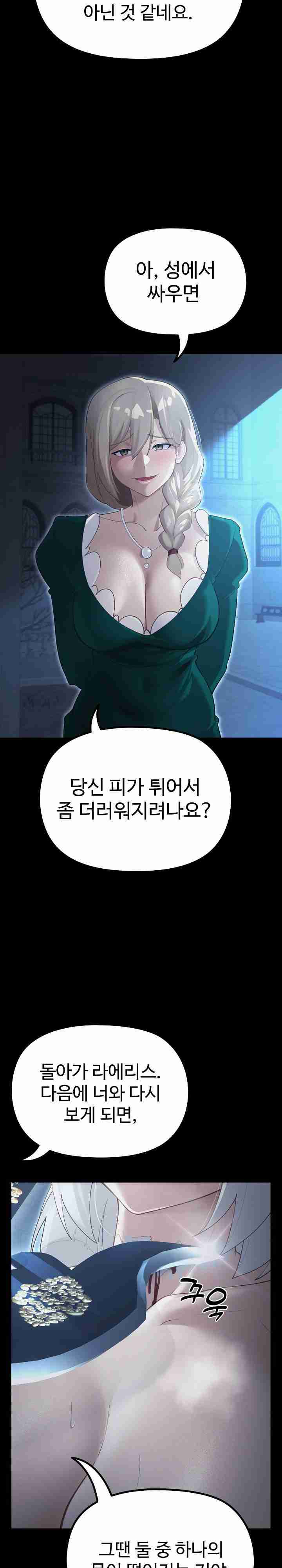 NEW  XX Dungeon Page 4 - MangaHe