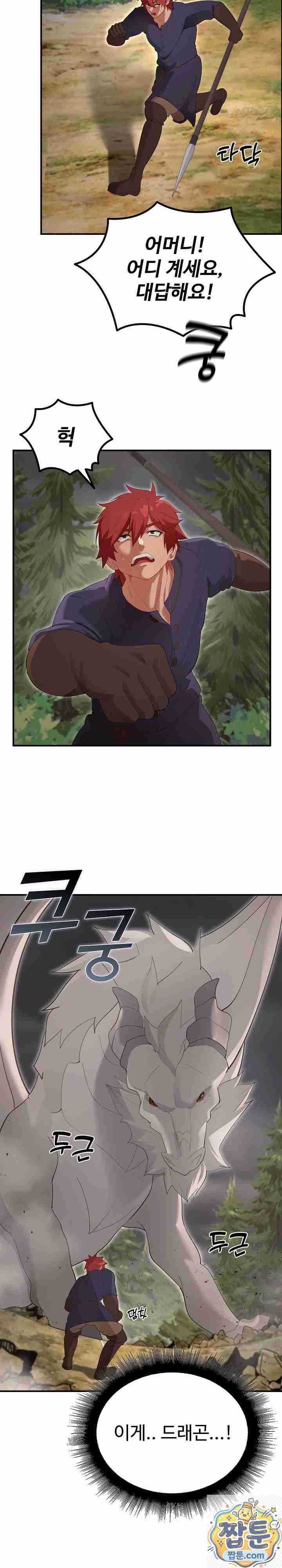 NEW  XX Dungeon Page 31 - MangaHe