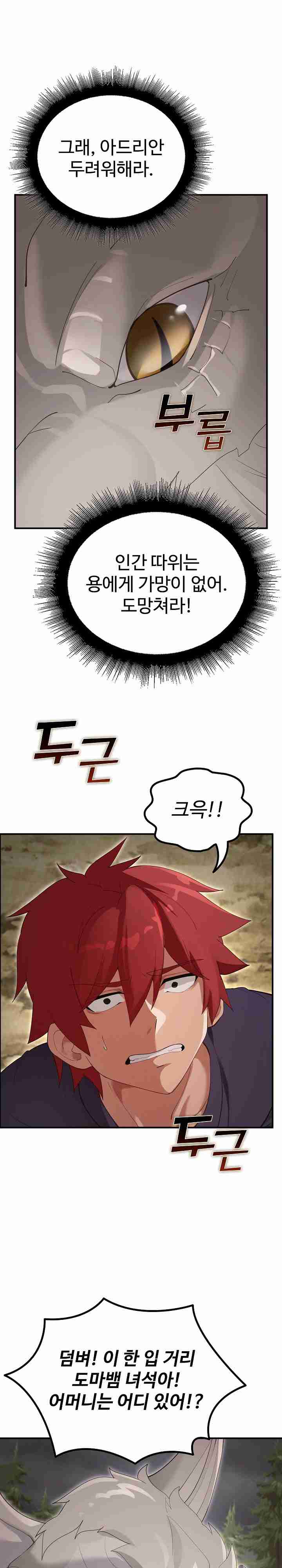 NEW  XX Dungeon Page 32 - MangaHe