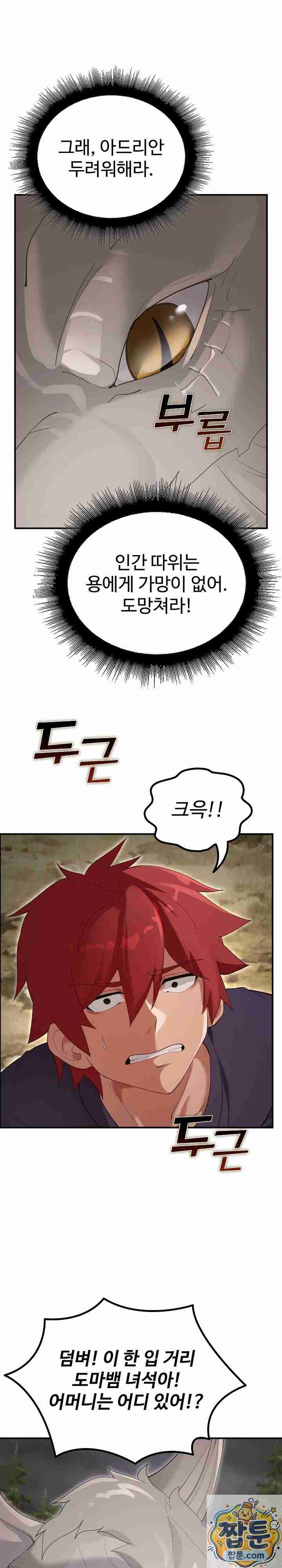 NEW  XX Dungeon Page 33 - MangaHe