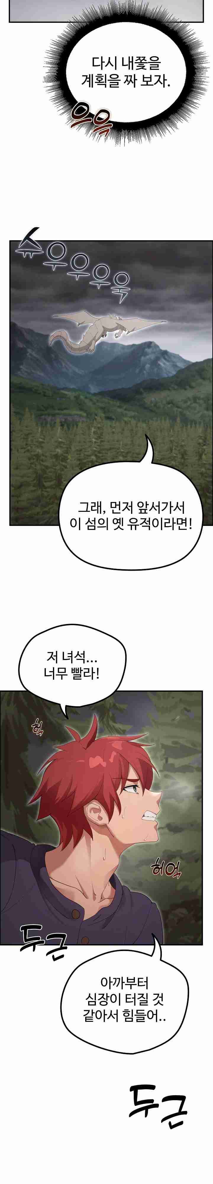 NEW  XX Dungeon Page 40 - MangaHe
