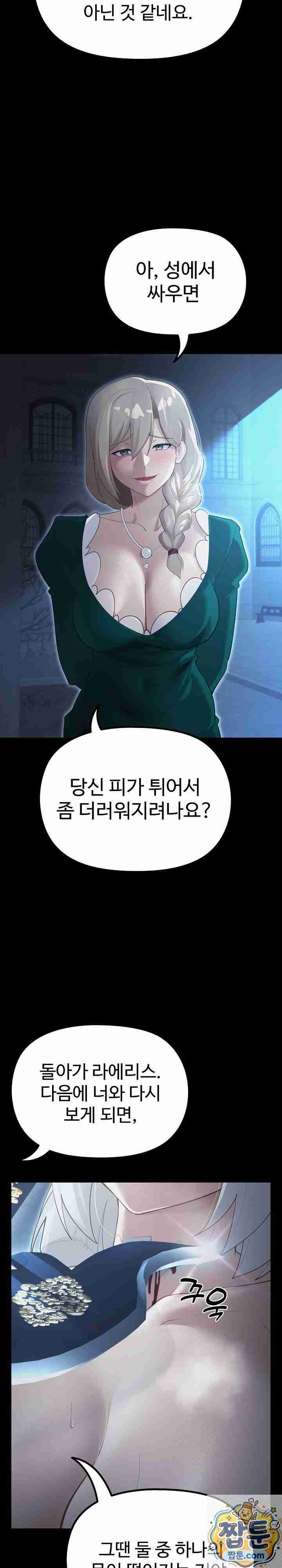 NEW  XX Dungeon Page 5 - MangaHe