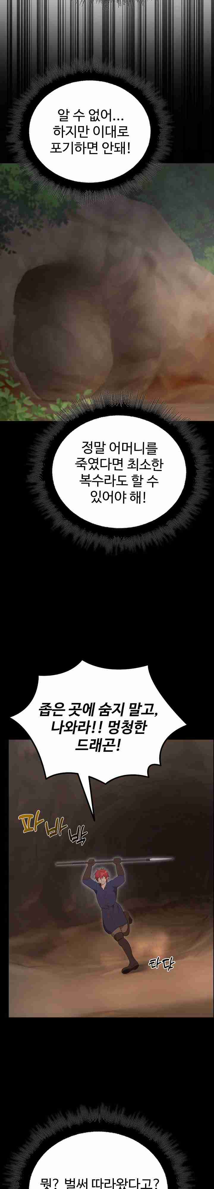 NEW  XX Dungeon Page 44 - MangaHe