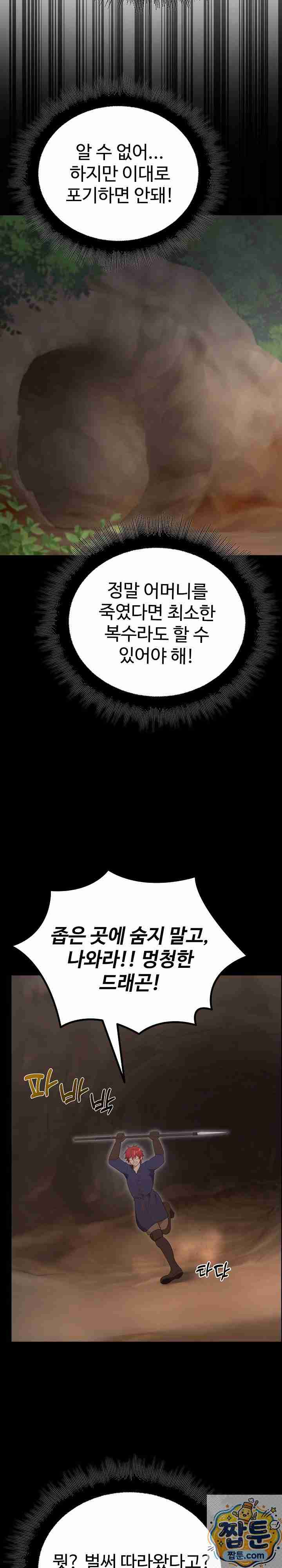 NEW  XX Dungeon Page 45 - MangaHe