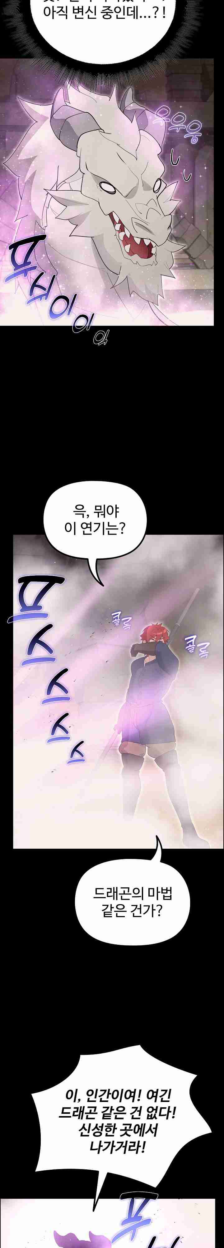 NEW  XX Dungeon Page 46 - MangaHe