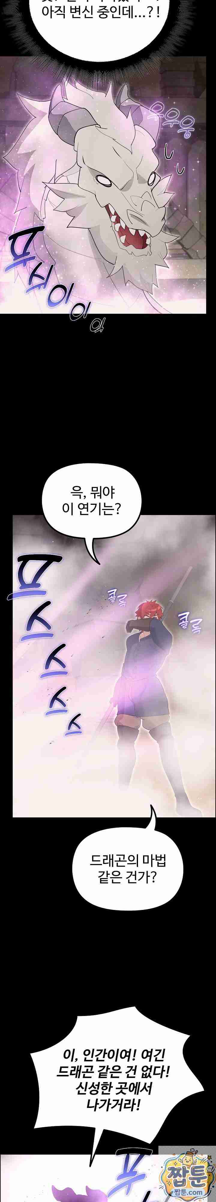 NEW  XX Dungeon Page 47 - MangaHe