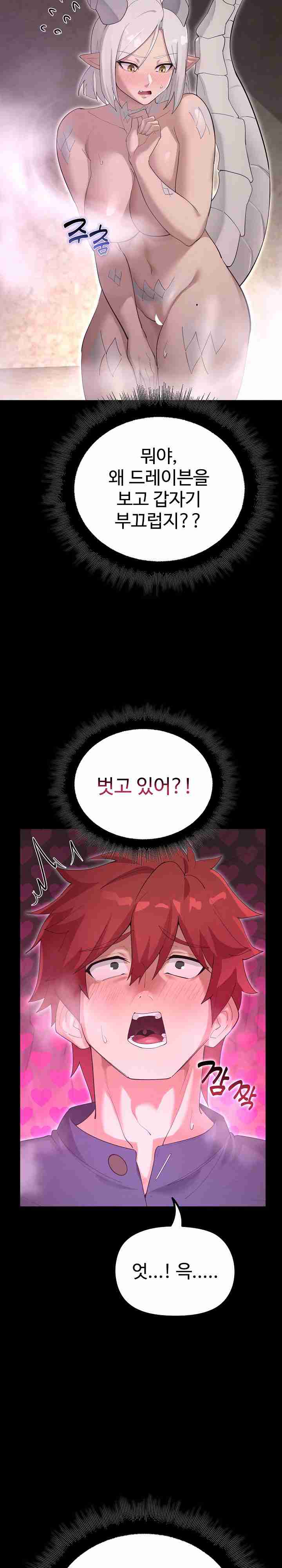 NEW  XX Dungeon Page 50 - MangaHe