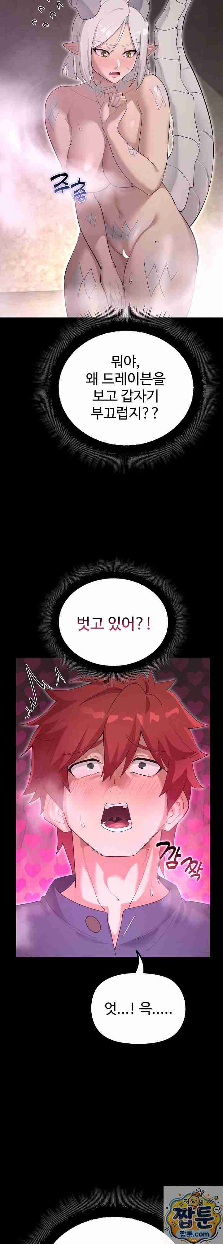 NEW  XX Dungeon Page 51 - MangaHe