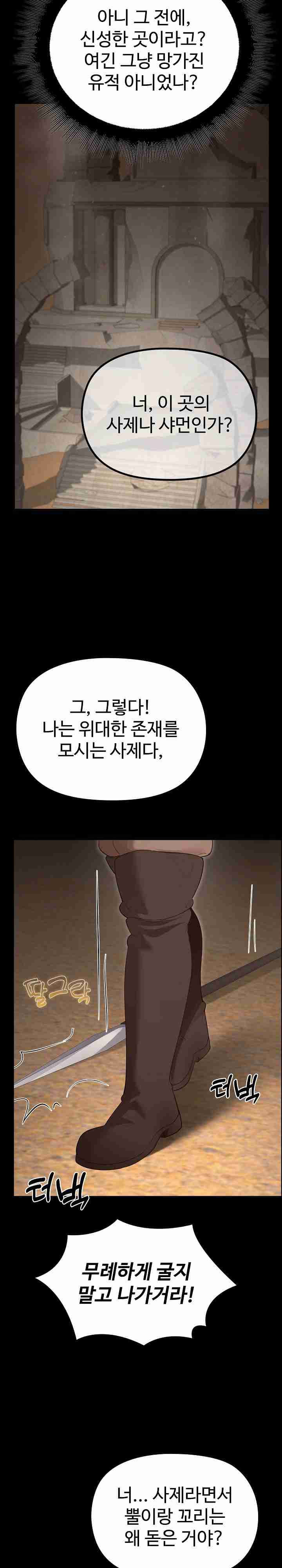 NEW  XX Dungeon Page 52 - MangaHe