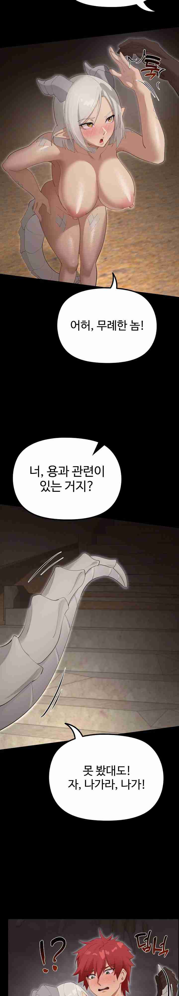 NEW  XX Dungeon Page 54 - MangaHe