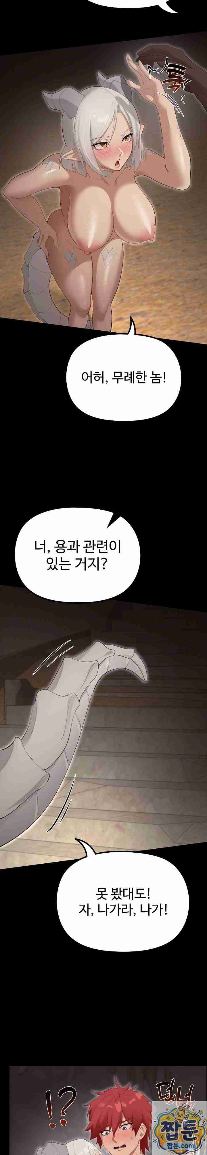 NEW  XX Dungeon Page 55 - MangaHe